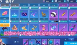 跑吧少年爆料最新道具卡,神秘力量助力挑战极限！