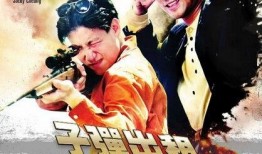 狂情行动在线观看