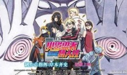 博人传最新爆料要送的,神秘礼物即将揭晓，揭秘忍者世界的全新篇章！