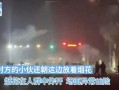 潍坊网友爆料新闻报道视频,最新新闻报道视频引发热议
