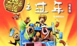 官方爆料熊出没视频,熊出没新视频精彩抢先看