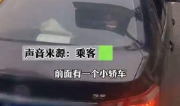 网友爆料私家车视频,私家车惊险瞬间，行车安全警钟长鸣