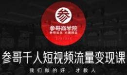 海参哥最新爆料新闻