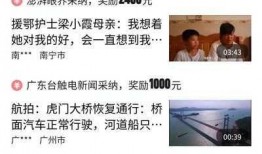 头条爆料视频哪里找的,头条爆料视频的来源揭秘