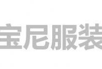 广州服装厂爆料最新消息,揭秘行业变革与品牌新动向