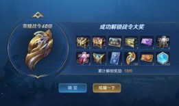 王者最新爆料战令在哪里,揭秘王者峡谷战令生成之谜