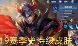 s19最新皮肤爆料