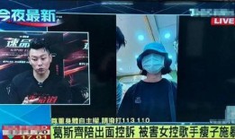 葛斯齐最新爆料歌手,揭秘歌手背后的惊人真相！