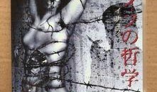 刀的哲学在线观看,剑影刀光中的智慧与人生