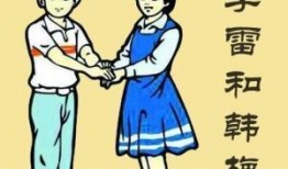 李雷与韩梅梅在线观看,在线观影，重温青春记忆