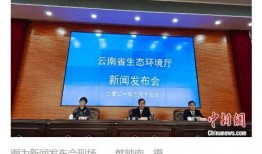 云南新闻媒体爆料,神秘事件引发关注，真相即将揭晓！