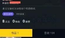 抖音视频爆料奖励,揭秘短视频平台激励机制背后的秘密！