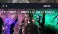 娱乐吃瓜酱烟花视频播放,娱乐吃瓜酱带你领略视频播放盛宴