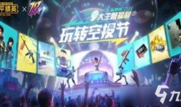 和平精英最新皮肤爆料活动,炫酷造型，等你来战！