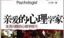 心理学家技能展示视频爆料,视频爆料背后的心理奥秘