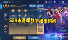 下个赛季战令最新爆料,全新内容与福利抢先看