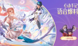 朵利亚皮肤最新爆料图片,惊艳亮相，细节解析