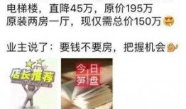 广州降价爆料事件视频,揭秘房价波动背后的真相