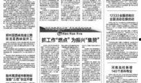 郑州报纸新闻爆料电话,倾听民意，守护城市和谐