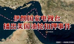 美伊最新局势爆料,紧张升级，中东风云再起