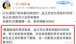 小星星前男友爆料视频,揭秘恋情背后的惊人真相