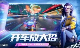 王牌竞速最新一期爆料,揭秘神秘赛车手，速度与激情再升级！