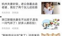 河北民生爆料最新消息,最新动态聚焦民生热点
