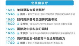 新东方校长爆料视频最新,教育行业变革与未来趋势深度解析