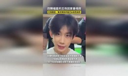 爆料四颗福星是谁啊视频