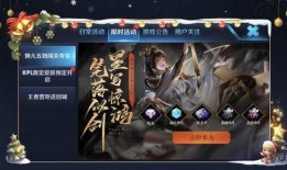 天海王者爆料最新消息