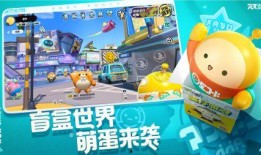 蛋仔派对最新爆料藏宝阁,神秘宝藏等你来寻！