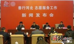 河北新闻志愿者爆料,揭秘某重大事件背后真相