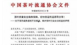 最新茶叶爆料新闻事件,揭秘最新茶叶事件背后的真相与影响