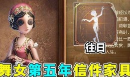 第五人格家具最新爆料,神秘设计引玩家热议，家居风格颠覆想象