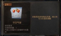 第五人格家具最新爆料,神秘设计引玩家热议，家居风格颠覆想象