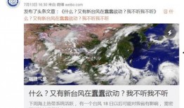 最新爆料台风消息新闻,超强风暴路径预测及影响区域分析”