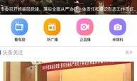 东台论坛新闻爆料网站大全,一网打尽本地资讯热点