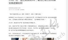 东台论坛新闻爆料网站大全,一网打尽本地资讯热点