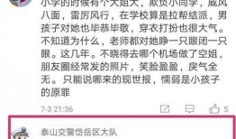 泰安爆料视频,一窥事件背后真相