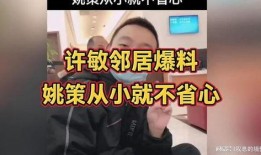 小全邻居爆料视频,一场意想不到的邻里冲突