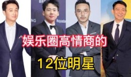 娱乐圈高情商爆料,揭秘明星背后的真实故事