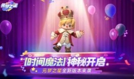 元梦之星s4赛季爆料最新,揭秘全新爆料，激情竞技再升级！