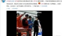 国美员工爆料事件真相视频,揭开企业内部黑暗面
