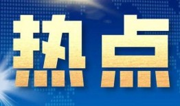 敢爆料政府的新闻媒体,勇敢曝光政府内幕的新闻媒体
