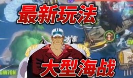 热血航线最新更新爆料,新版本爆料，航向未知，激情再燃！