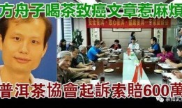 最新茶叶爆料新闻事件,揭秘最新茶叶事件背后的真相与影响