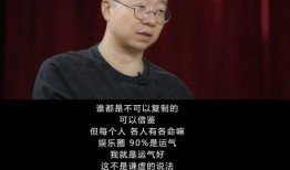 李诞爆料娱乐圈视频,揭秘明星真实生活