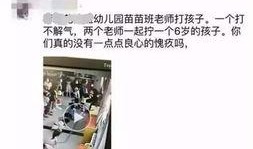 大班老师事件爆料视频,揭秘爆料视频背后的真相与争议