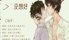 吃瓜娱乐广播剧在哪听啊,揭秘收听途径，畅享精彩剧情