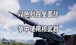 核武战争最新爆料新闻,最新爆料揭示核武战争潜在危机